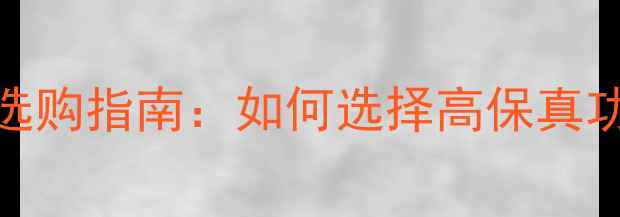 图片 KTV专业音响功放输出系统选购指南：如何选择高保真功率与稳定传输的功放设备2