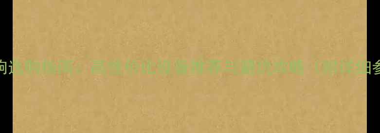 图片 KTV专用音响选购指南：高性价比设备推荐与避坑攻略（附详细参数对比）1