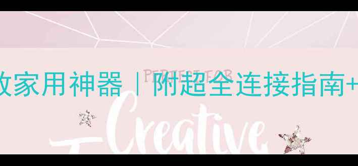 图片 iPadAV功放家用神器｜附超全连接指南+音质测评1