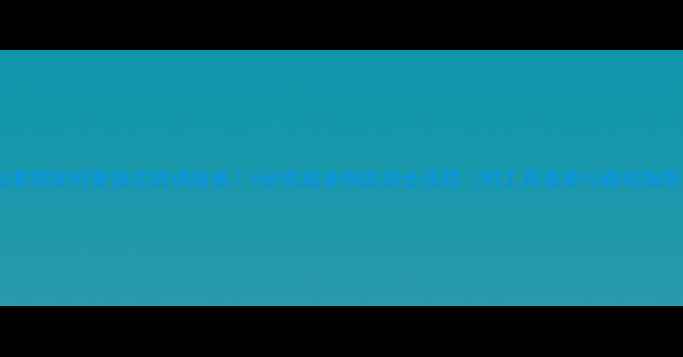 图片 专业教程如何更换功放调音板？5步完成音响改装全流程（附工具清单与避坑指南）2