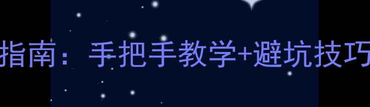 图片 低音喇叭音圈更换全流程指南：手把手教学+避坑技巧，助你轻松升级音响音质