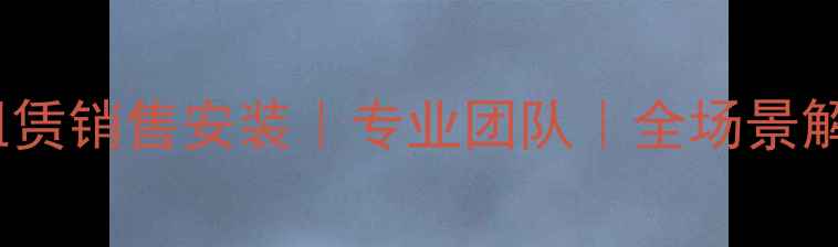 图片 南京KTV音响灯光设备租赁销售安装｜专业团队｜全场景解决方案｜南京本地服务