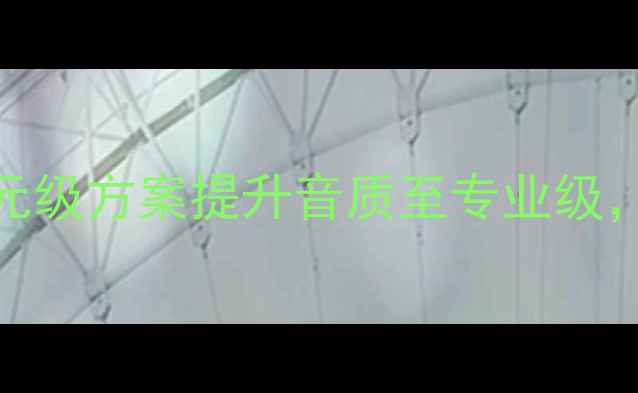 图片 名爵MG3音响改装全攻略：百元级方案提升音质至专业级，附详细安装教程与避坑指南2