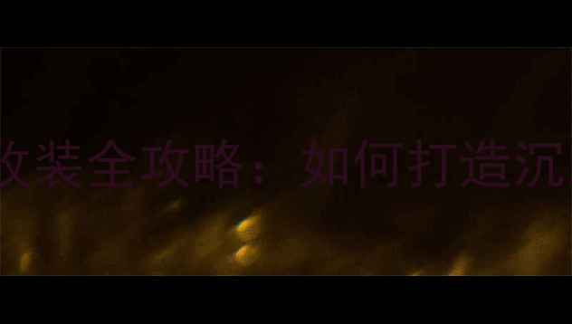 图片 天龙旗舰版音响改装全攻略：如何打造沉浸式听觉盛宴？2