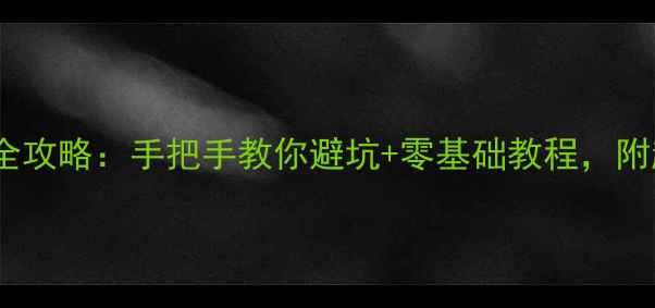 图片 安桥功放升级全攻略：手把手教你避坑+零基础教程，附超值配件清单1