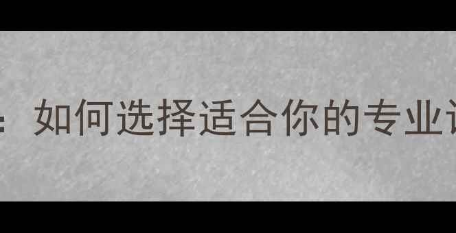 图片 带唱放功能的功放推荐：如何选择适合你的专业设备？功能与选购指南2