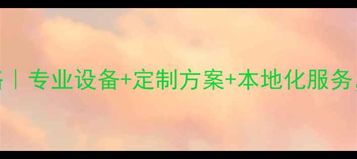 图片 永州KTV音响工程全攻略｜专业设备+定制方案+本地化服务，打造沉浸式声学体验2