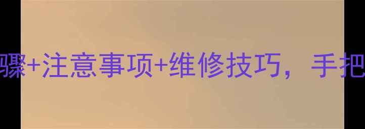 图片 爱浪中置音箱拆解全流程详细步骤+注意事项+维修技巧，手把手教你正确拆机（附高清图解）