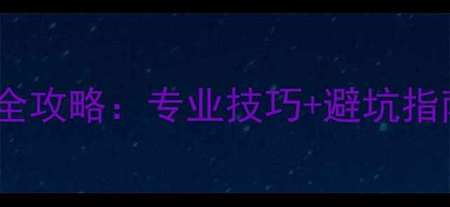 图片 线阵音箱吊挂安装全攻略：专业技巧+避坑指南（附详细步骤）1