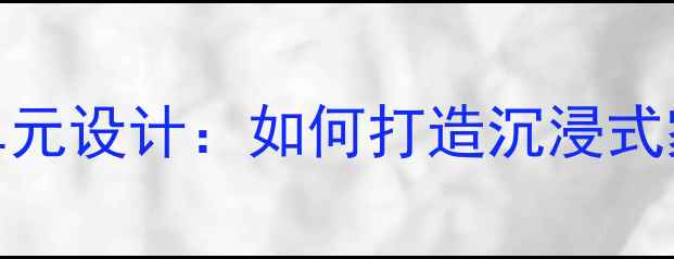 图片 落地音箱双低音单元设计：如何打造沉浸式家庭影院低音系统