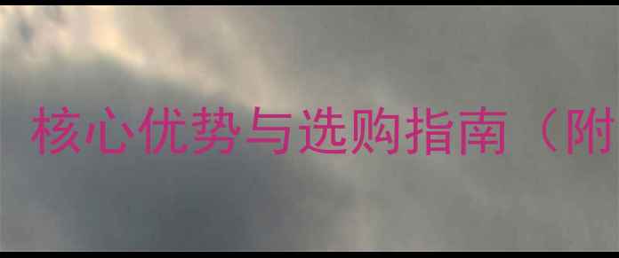 图片 雅马哈音箱音质：核心优势与选购指南（附技术参数对比）1