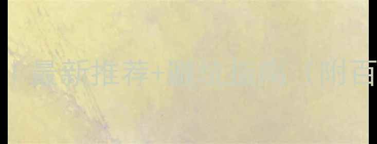 图片 🌟KTV音响选购全攻略｜最新推荐+避坑指南（附百元到万元预算方案）2