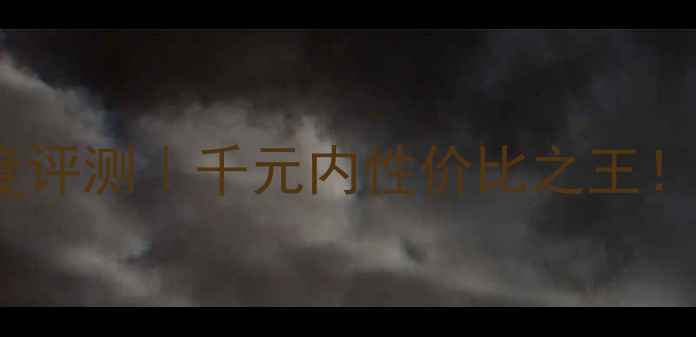 图片 🎵金嗓子功放电路板深度评测｜千元内性价比之王！新手必看音响升级指南1