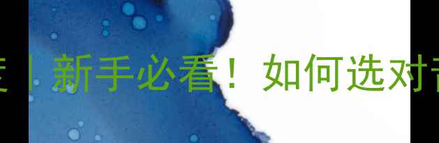 图片 🔥功放阻尼系数深度｜新手必看！如何选对音响设备提升音质？