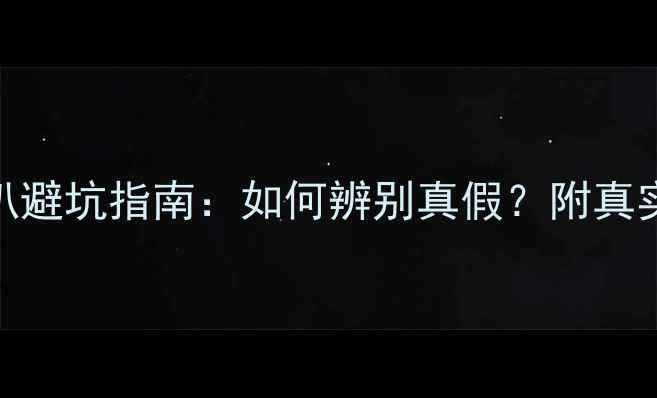 图片 🔥雷贝琴三分频喇叭避坑指南：如何辨别真假？附真实测评与选购攻略🔥