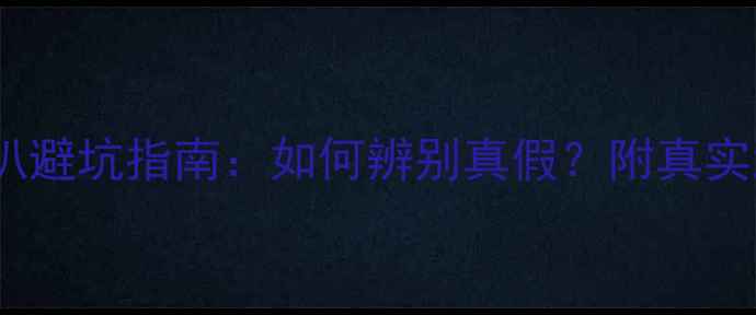 图片 🔥雷贝琴三分频喇叭避坑指南：如何辨别真假？附真实测评与选购攻略🔥1