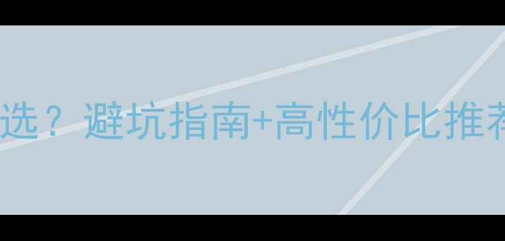 图片 1000瓦低音炮怎么选？避坑指南+高性价比推荐，附参数对比表1
