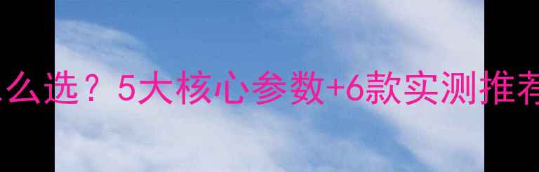 图片 18寸低音炮功放怎么选？5大核心参数+6款实测推荐（附搭配指南）2