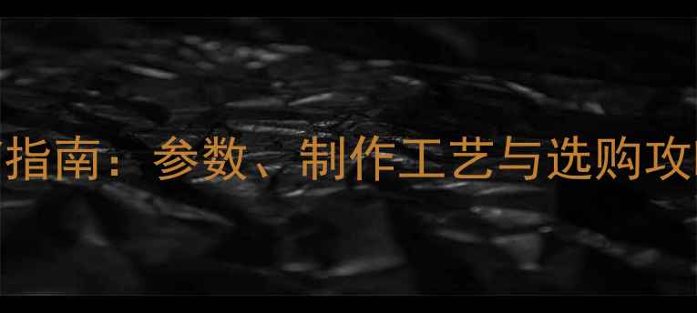 图片 18寸低音炮箱体DIY指南：参数、制作工艺与选购攻略（附详细教程）1