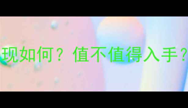 图片 1969甲类功放深度评测：音质表现如何？值不值得入手？音响推荐HiFi音响黑胶发烧友2