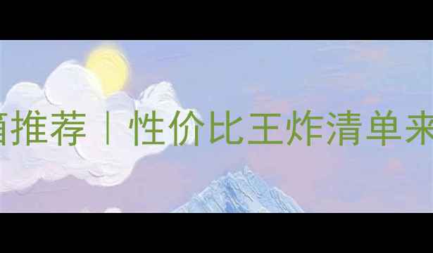 图片 3000元内书架音箱推荐｜性价比王炸清单来了！附避坑指南1