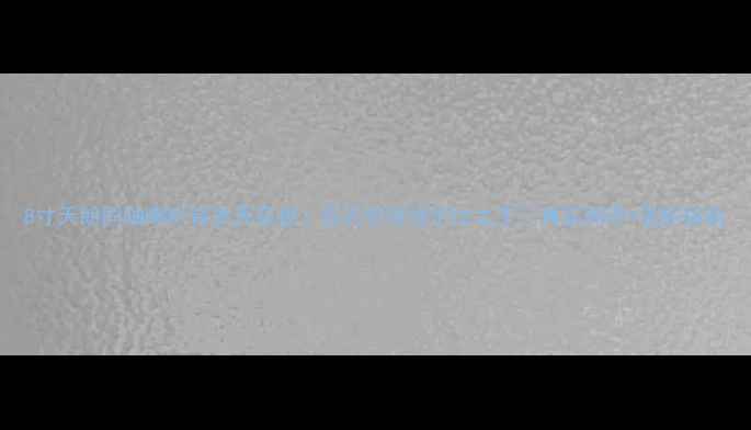 图片 8寸天朗同轴喇叭音质天花板！百元价位性价比之王🎵真实测评+选购指南