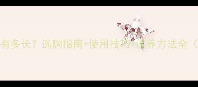 图片 AE120音箱寿命有多长？选购指南+使用技巧+保养方法全（附实测数据）1