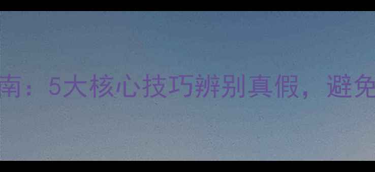 图片 BMB音箱最新鉴别指南：5大核心技巧辨别真假，避免万元级设备成废铁2