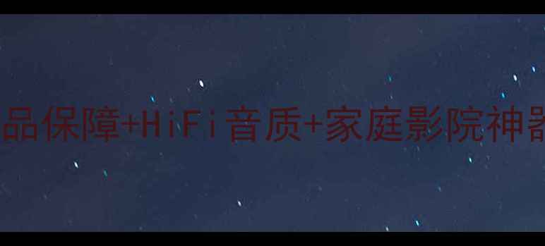 图片 CA12功放深度评测｜正品保障+HiFi音质+家庭影院神器｜千元级性价比之王1