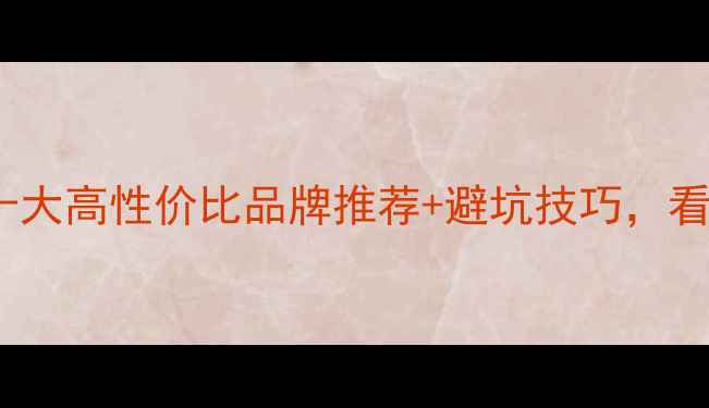 图片 DK功放选购指南：十大高性价比品牌推荐+避坑技巧，看完省下万元预算！1
