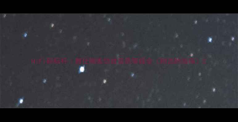 图片 HiFi新标杆｜舞仕刚柔功放音质等级全（附选购指南）2