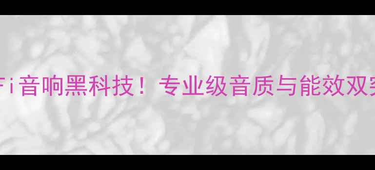 图片 KSA50甲类功放板：HiFi音响黑科技！专业级音质与能效双突破，发烧友必看评测