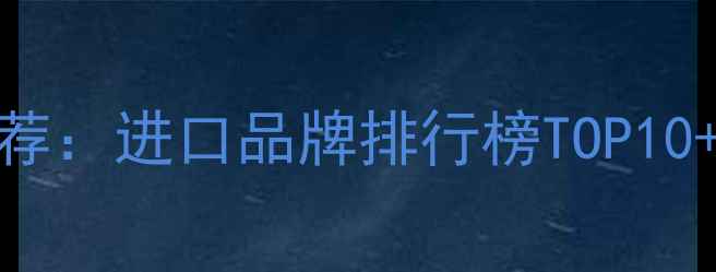 图片 KTV专业音箱推荐：进口品牌排行榜TOP10+音质提升秘籍1