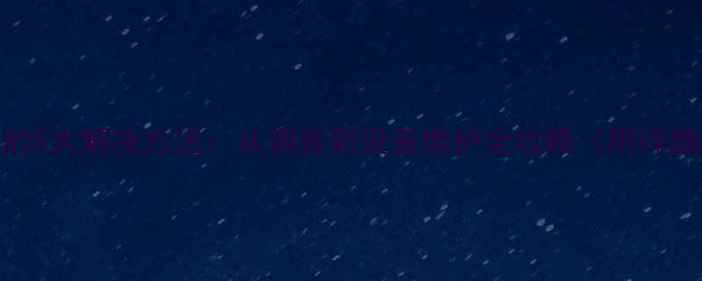 图片 KTV音响声闷的5大解决方法：从调音到设备维护全攻略（附详细操作步骤）2