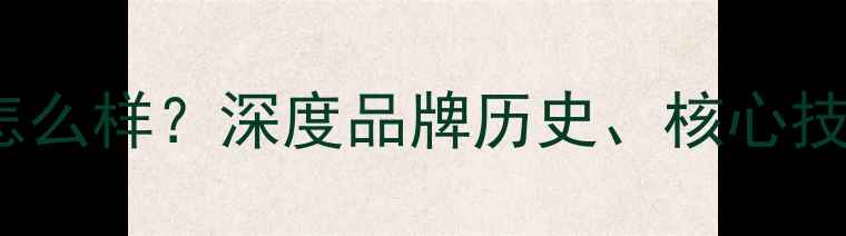 图片 Mclntosh音箱怎么样？深度品牌历史、核心技术及选购指南1
