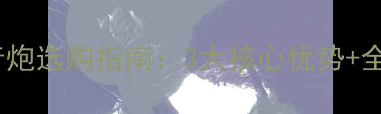 图片 Polkaudio无源低音炮选购指南：3大核心优势+全场景音效升级方案