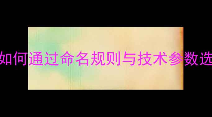 图片 Sony功放型号全：如何通过命名规则与技术参数选择适合的音响设备