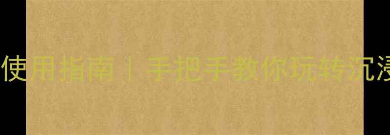 图片 UE音响保姆级使用指南｜手把手教你玩转沉浸式音效🎵✨1