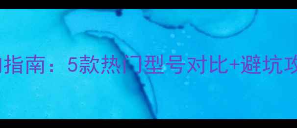 图片 avance音响前后级选购指南：5款热门型号对比+避坑攻略（附真实测评）✨2