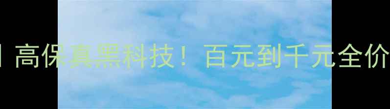 图片 ess音响深度｜高保真黑科技！百元到千元全价位推荐清单✨