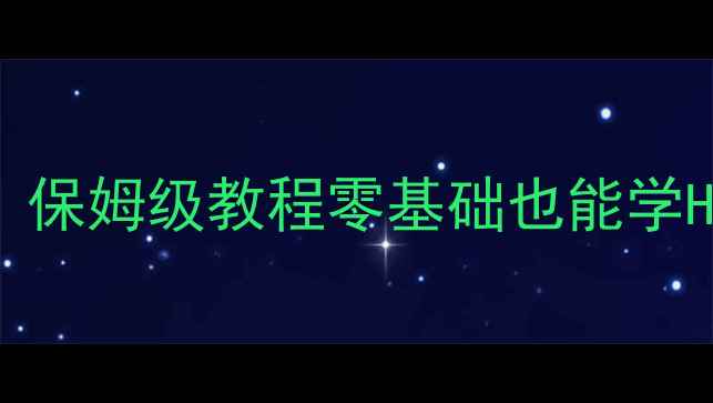 图片 ✨560功放改造前级｜保姆级教程零基础也能学HiFi音响系统升级🔧2