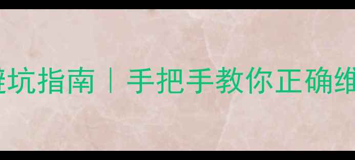 图片 ✨Bose650低音炮拆解避坑指南｜手把手教你正确维护保养（附深度测评）