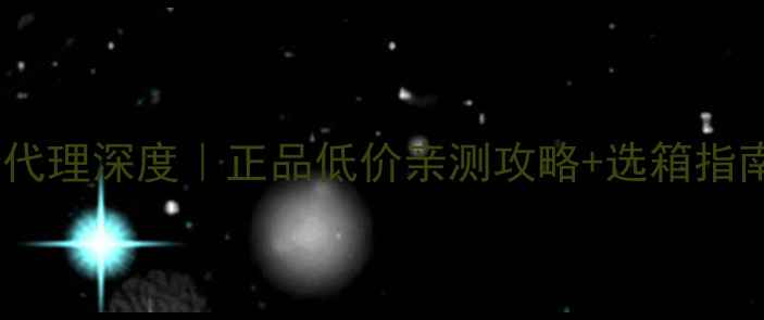 图片 ✨美声音箱中国总代理深度｜正品低价亲测攻略+选箱指南（附购买链接）1