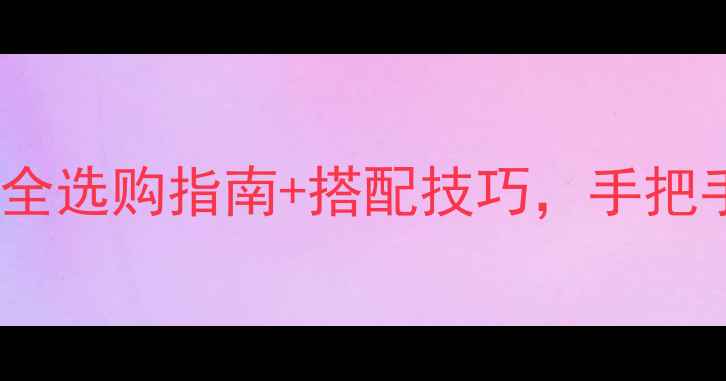 图片 主被动音响怎么玩？超全选购指南+搭配技巧，手把手教你花小钱听大音效2