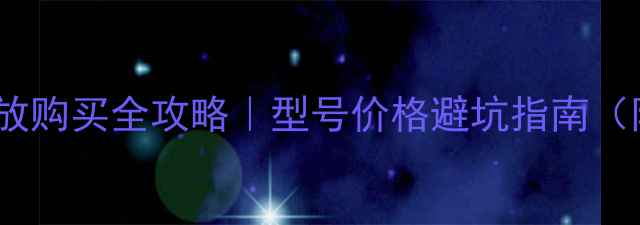 图片 二手EV专业功放购买全攻略｜型号价格避坑指南（附最新行情）1
