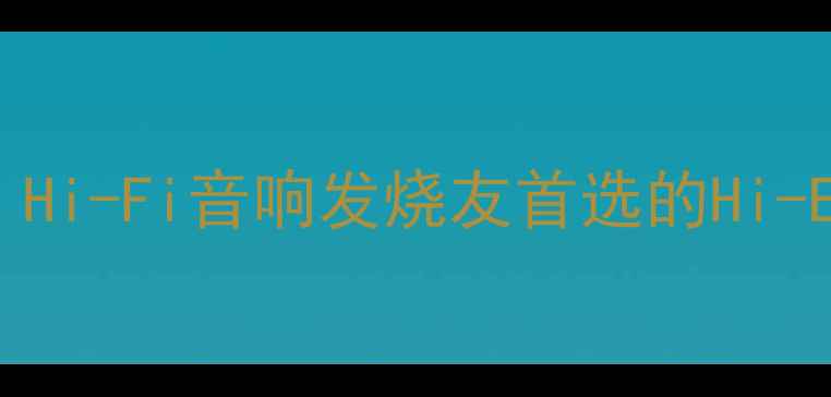 图片 二手乐爵士R4功放低价转让：Hi-Fi音响发烧友首选的Hi-End设备，成色全新支持验货1