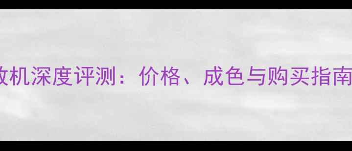 图片 二手雅马哈AX功放机深度评测：价格、成色与购买指南（附保养秘籍）2
