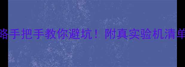 图片 二手雅马哈功放购买全攻略手把手教你避坑！附真实验机清单+热门型号推荐（附图）1