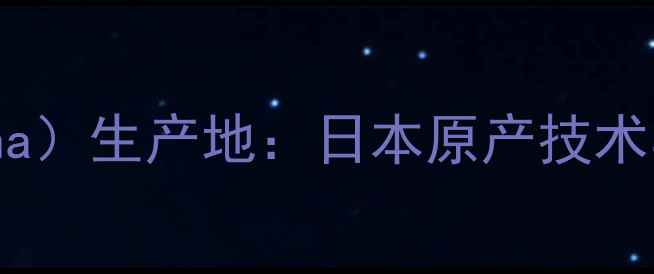图片 健伍功放（Yamaha）生产地：日本原产技术与全球品质保障1
