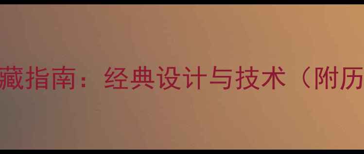 图片 先锋S系列古董音响收藏指南：经典设计与技术（附历史背景与市场行情）1